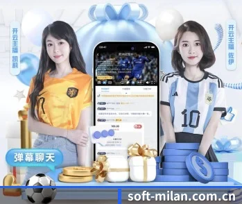 米兰 APP 深度功能